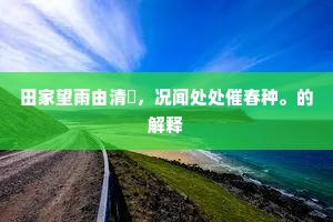 得意忘言成语的释义