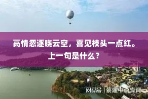 北风吹起寒营角，直至榆关人尽闻。的意思及出处