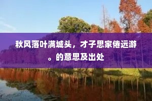 独入深山信脚行，惯当貙虎不曾惊。的释义