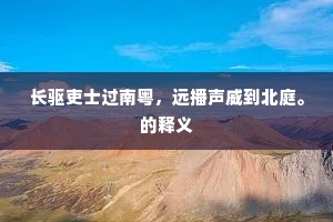 惟有水田衣下客，大家忙处作闲人。下一句是什么？