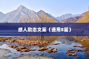 深夜里静静思索人生的正能量句子 四 （精选100）