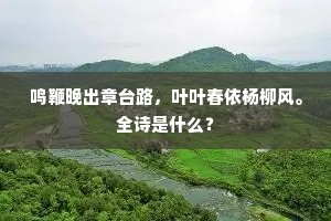 孙位画水多汹涌,惊湍怒涛人见恐。下一句是什么? 孙位画水多汹涌,惊湍怒涛人见恐。下一句是什么?