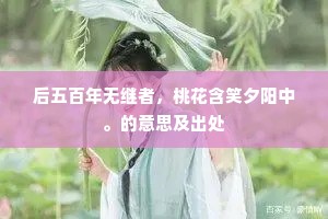 得人死力成语的拼音