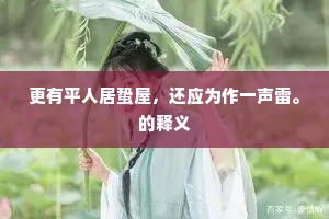 得失相半成语的拼音