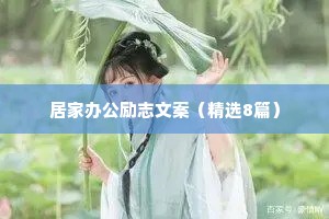 最治愈人心的情感语录（精选8篇）
