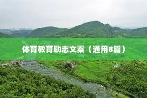 生活哲理精简名人名言 二（精选100句）
