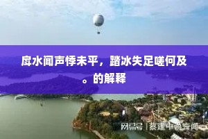 盗亦有道成语的拼音