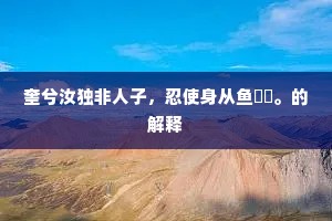 高人为县在南京，竹绕琴堂水绕城。全诗是什么？