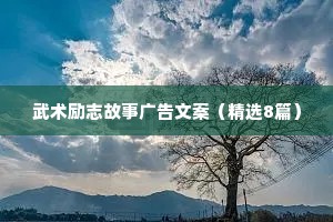生活哲理精简名人名言 三（精选60句）