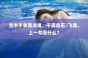 而我守道不迁业，谁能肯敢效此事。的解释