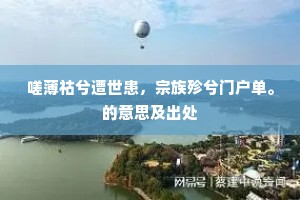 得意之作成语的解释