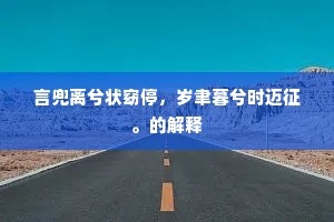 得月较先成语的拼音