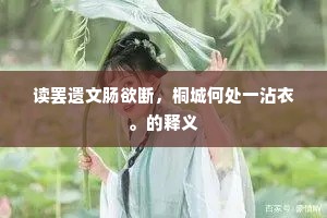 白鸡黄犬不将去，寂寞空馀葬时路。下一句是什么？