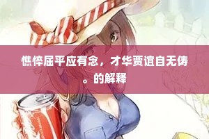 千里陵阳同陕服，凿门胙土寄亲贤。的解释
