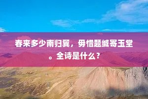 人间若有登楼望，应怪文星近客星。的释义
