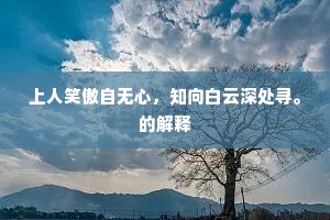 渥顶鲜毛品格驯，莎庭闲暇重难群。的释义