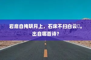 近年已绝诗书癖，今日兼将笔砚焚。下一句是什么？