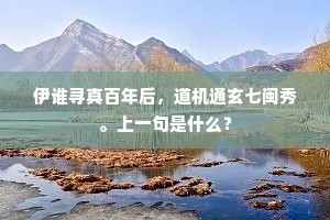 为有此身犹苦患，不知何者是玄纁.的释义