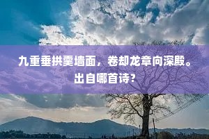 感念乡园不可□，肝肠一断一回愁。出自哪首诗？