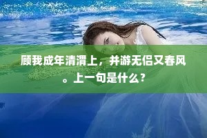 池小未开春浪泛，岳低犹欠暮云生。全诗是什么？