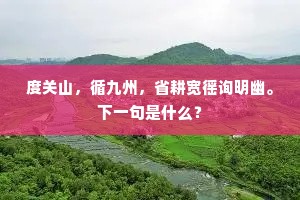 地平天成成语的释义