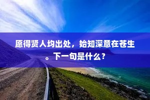 地上天宫成语的拼音