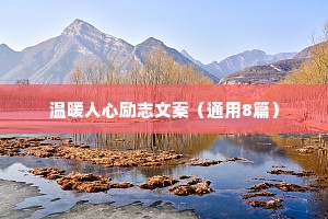 声音治愈情感语录短句（通用40句）
