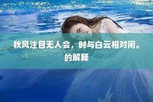 地下修文成语的释义