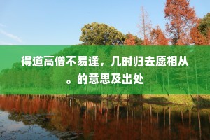 帝辇之下成语的解释