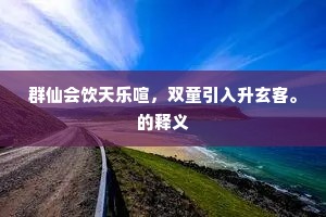 掂斤估两成语的解释
