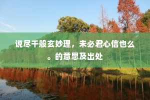 窗外冷敲檐冻折，溪边闲点戏鱼沈。全诗是什么？