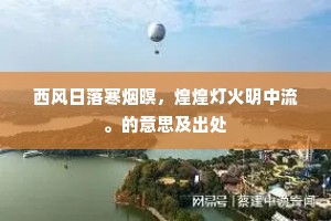 竹锡铜瓶配衲衣，殷公楼畔偶然离。上一句是什么？