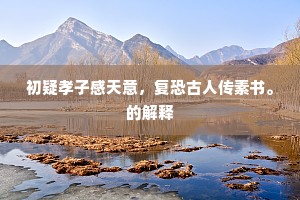 颠倒黑白成语的释义