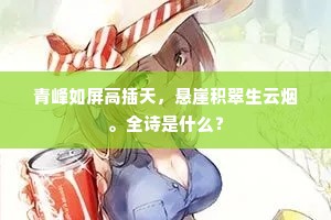 颠倒衣裳成语的释义