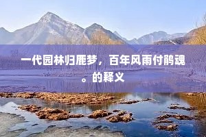 阽危之域成语的释义
