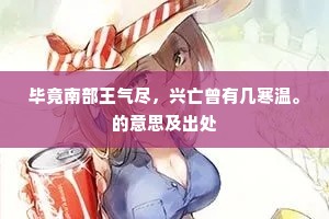 群莺共喜新迁木，双凤皆当即入池。出自哪首诗？