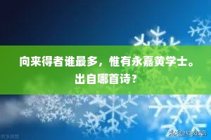 清猿一一居林叫，白鸟双双避钓飞。的解释