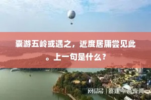 数拍胡笳弹未熟，故人新命画胡车。的释义