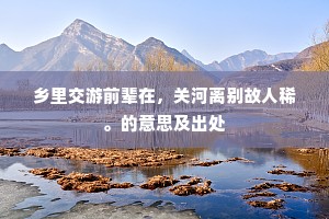 貂狗相属成语的释义
