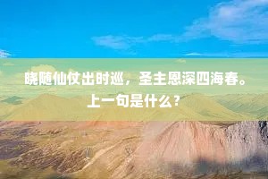 越王曾牧剑南州，因向城隅建此楼。的意思及出处