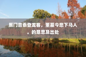 雕心刻肾成语的解释