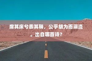 坐久此中无限兴，更怜团扇起清风。的解释