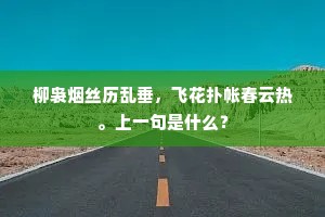 雕楹碧槛成语的解释