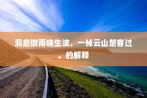 雕章琢句成语的解释