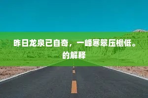 钓名沽誉成语的释义