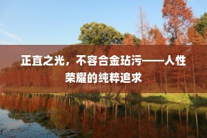 调虎离山成语的拼音