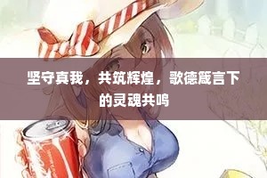 迟回虽得上白舫，羁泄不敢言绿尊。全诗是什么？