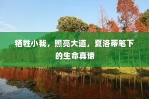 莫道便为桑麦药，亦胜焦涸到春残。全诗是什么？