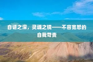 花径不通新草合，兰舟初动曲池平。下一句是什么？