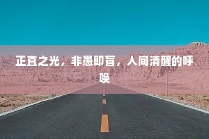 调嘴调舌成语的释义